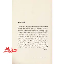 تعلیق: از سه گانه ی راه های آزادی