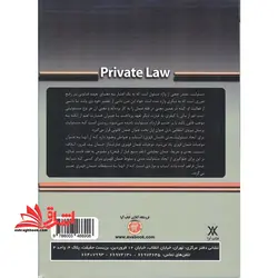 مسئولیت مدنی پرسنل نیروی انتظامی با تاکید بر رویه قضائی