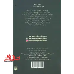 کتاب گمشده – خانه ی سایه ها ۴