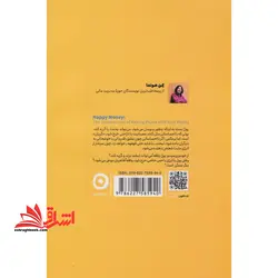 پول خوشحال (هنر ژاپنی آشتی با پول)