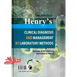 خون شناسی ، انعقاد و طب انتقال خون (تشخیص و پیگیری بالینی بیماری ها به کمک روش های آزمایشگاهی)