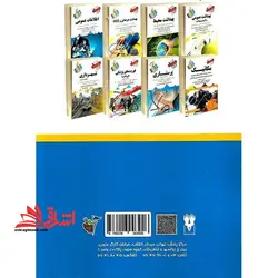 راهنمای کامل حفاظت فیزیکی و اصول نگهبانی (ویراست جدید) ویژه کارکنان حفاظت و نگهبانی قابل استفاده در کلیه ارگان ها و شرکت های دولتی و خصوصی