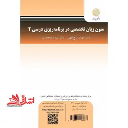 شیمی مواد غذایی 2