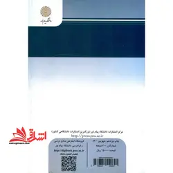 متون زبان انگلیسی در مدیریت آموزشی (رشته ی علوم تربیتی)