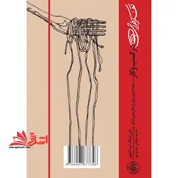 کتاب تفکر طراحی در کسب و کار – جعبه ابزاری برای راه حل یابی خلاق