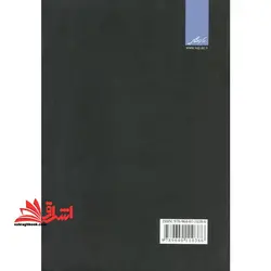 عملیات واحد در مهندسی شیمی جلد دوم