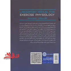 تربیت بدنی عمومی (۱، ۲) : ویژه تدریس واحدهای تربیت بدنی ۱ و ۲ دانشگاه دروس تئوری دوره های مربیگری و کارگاه های آموزشی