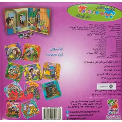 اتل متل یه قصه17 (40 گیس)،(اولین کتاب پازل من)،(گلاسه،زرکوب،خشتی بزرگ،سایه گستر)