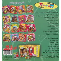 اتل متل یه قصه13 (گنجشکک اشی مشی)،(اولین کتاب پازل من)،(گلاسه،زرکوب،خشتی بزرگ،سایه گستر)