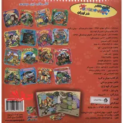 اتل متل یه قصه15 (موش و گربه)،(اولین کتاب پازل من)،(گلاسه،زرکوب،خشتی بزرگ،سایه گستر)
