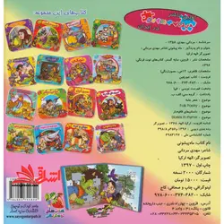 اتل متل یه قصه16 (ماه پیشونی)،(اولین کتاب پازل من)،(گلاسه،زرکوب،خشتی بزرگ،سایه گستر)