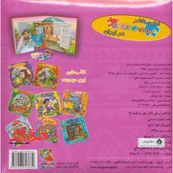 اتل متل یه قصه 7 (نمکی)،(اولین کتاب پازل من)،(گلاسه،زرکوب،خشتی بزرگ،سایه گستر)