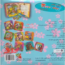 اتل متل یه قصه 8 (نخودی)،(اولین کتاب پازل من)،(گلاسه،زرکوب،خشتی بزرگ،سایه گستر)