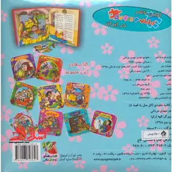 اتل متل یه قصه 8 (نخودی)،(اولین کتاب پازل من)،(گلاسه،زرکوب،خشتی بزرگ،سایه گستر)