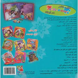 اتل متل یه قصه 6 (کلاغ و مار)،(اولین کتاب پازل من)،(گلاسه،زرکوب،خشتی بزرگ،سایه گستر)