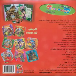 اتل متل یه قصه 2 (شیر و خرگوش)،(اولین کتاب پازل من)،(گلاسه،زرکوب،خشتی بزرگ،سایه گستر)