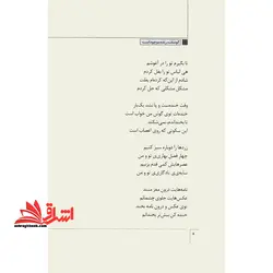 گوسفند زنده موجود است (پازل شعر امروز۱۵۴)