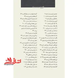 گوسفند زنده موجود است (پازل شعر امروز۱۵۴)