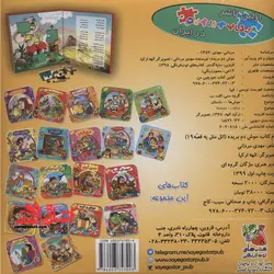 اتل متل یه قصه19 (موش دم بریده)،(اولین کتاب پازل من)،(گلاسه،زرکوب،خشتی بزرگ،سایه گستر)