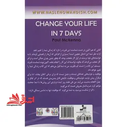 کتاب زندگی خود را در هفت روز تغییر دهید – به همراه لوح فشرده رایگان برنامه ریزی ذهن