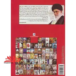 پسرک فلافل فروش: زندگینامه و خاطرات طلبه ی جانباز، شهید مدافع حرم محمدهادی ذوالفقاری