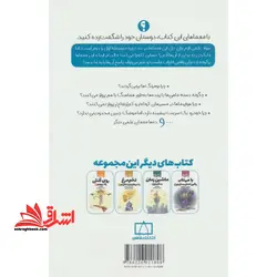 کتاب چگونه روی کوه یخ زنده می مانید؟