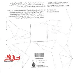 فرم،فضا و نظم در معماری ایران با پیشگفتاری از فرانسیس دی کی چنگ