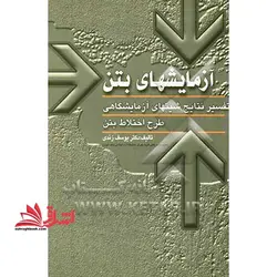 آزمایش های بتن و تفسیر نتابج شیت های آزمایشگاهی به همراه طرح اختلاط بتن