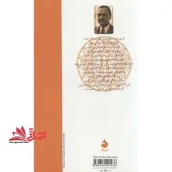کتاب لبه ی تیغ