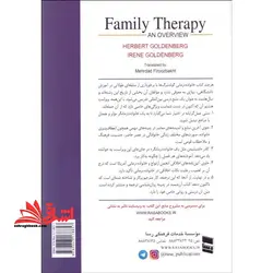خانواده درمانی (ویراست هشتم)