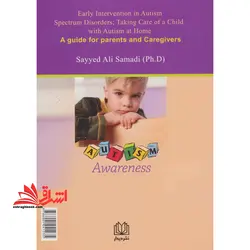 مداخلات بهنگام در اختلالات طیف اتیسم (راهنمای مراقبت از کودک دارای اتیسم برای والدین و مراقبان)
