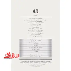 توانبخشی شنوایی کودکان