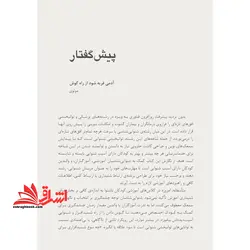 توانبخشی شنوایی کودکان