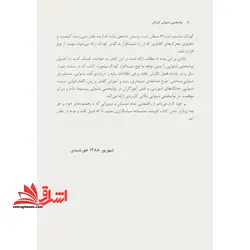 توانبخشی شنوایی کودکان