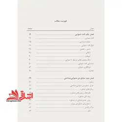 توانبخشی شنوایی کودکان