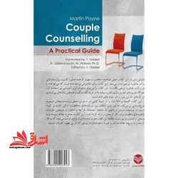 مشاوره با زوج ها – راهنمای کاربردی روایت درمانی