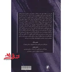 طرحواره درمانی برای طرحواره درمانگر