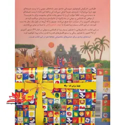 پست شیشه ای فلیکس: خرگوش کوچولو و دستورهای آشپزی از سراسر دنیا