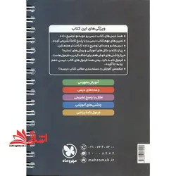 ریاضی و آمار دهم انسانی لقمه