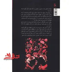 کتاب سیر عشق