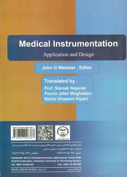 تجهیزات پزشکی طراحی و کاربرد جلد اول (ویرایش سوم، با تجدید نظر)