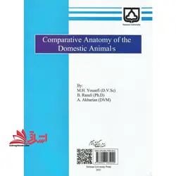 آناتومی مقایسه ای دام های اهلی (دستگاه ها)