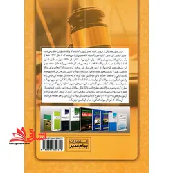 متون فقه مشاوران ویژه آزمون مرکز وکلا و مشاوران قوه قضائیه+درسنامه و سوالات تالیفی تشریحی و آزمون سال های ۹۹و۹۸ ویرایش سوم