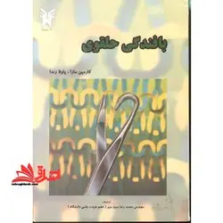 تست آشپزی درجه ۱