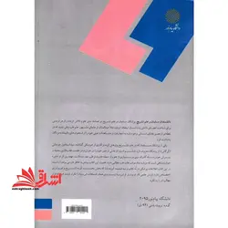 فیزیولوژی انسان رشته تربیت بدنی و علوم ورزشی