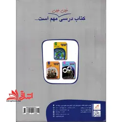 شیمی جامع زیر ذره بین (دهم+یازدهم+دوازدهم)