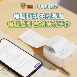 پرینتر پرتابل حرارتی مدل QX001