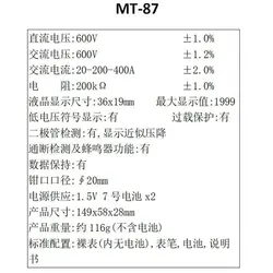 کلمپ متر دیجیتال MT87