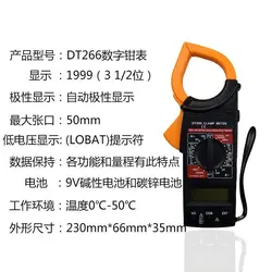 کلمپ متر دیجیتال Kobatex مدل DT-266