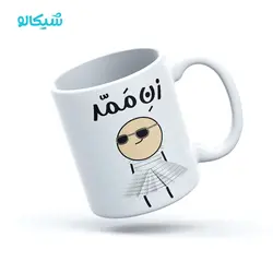 ماگ زن ممد - شیکالو